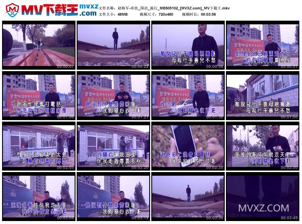 赵海军-牵挂_国语_流行_MB505102